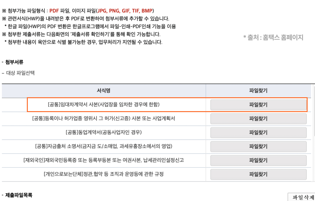 프리랜서 개인사업자 등록