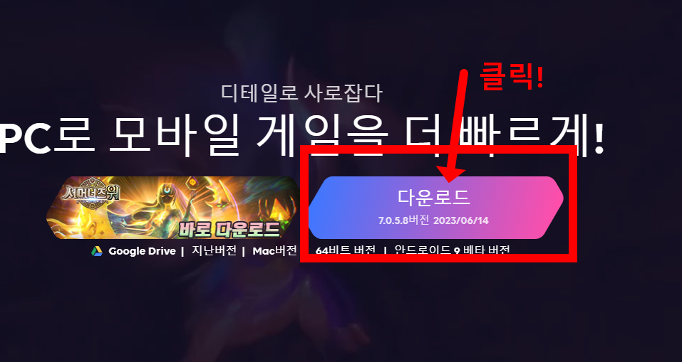 녹스 앱플레이어 다운로드