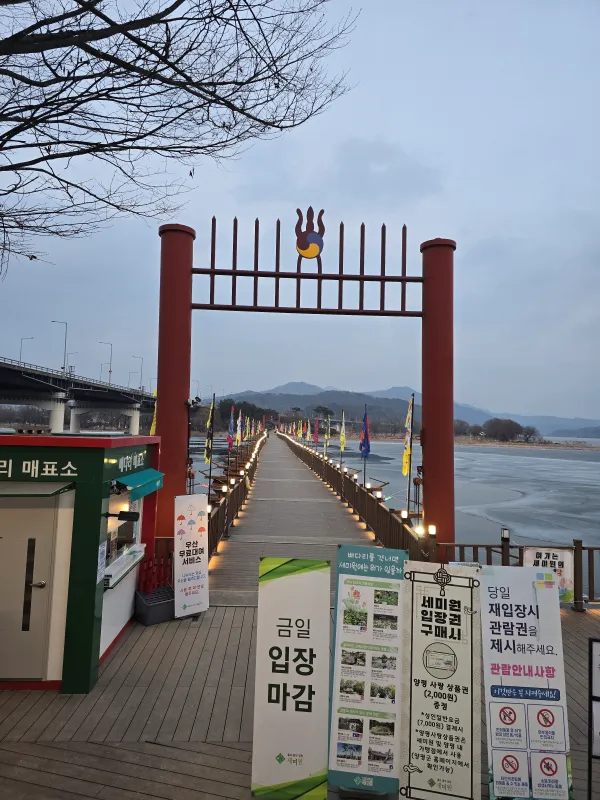 양수리-두물머리-배다리-입구