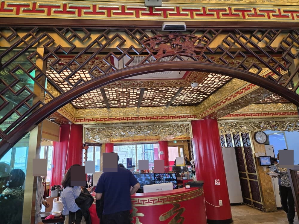 차이나타운 연경