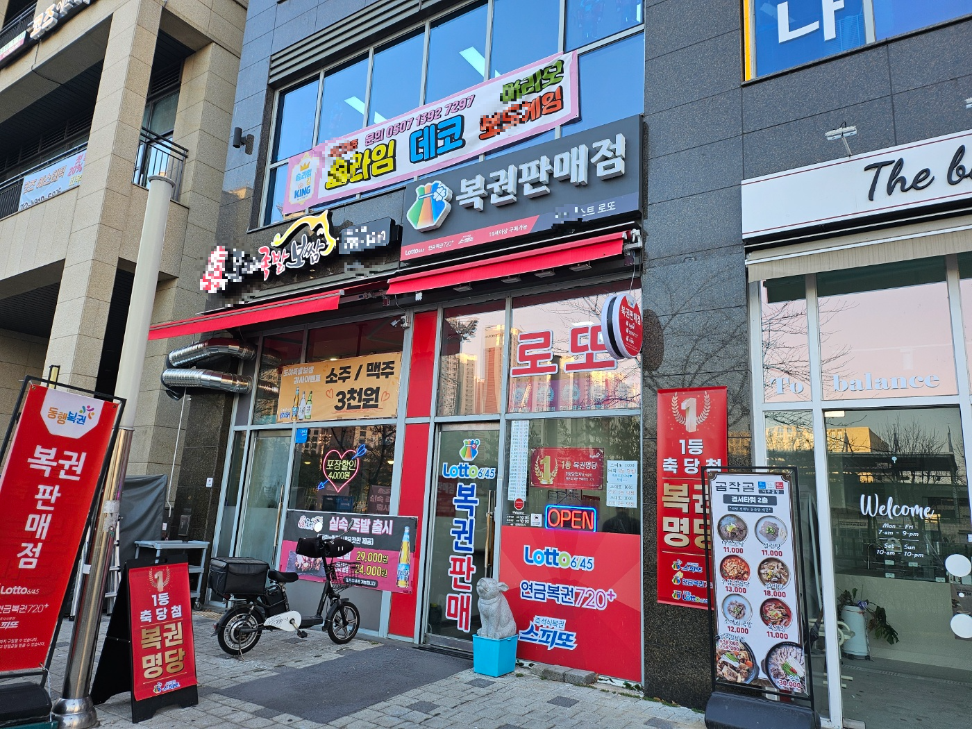 상가 계약 종료 후 해야 할 일 (폐업신고, 정산, 보증금)