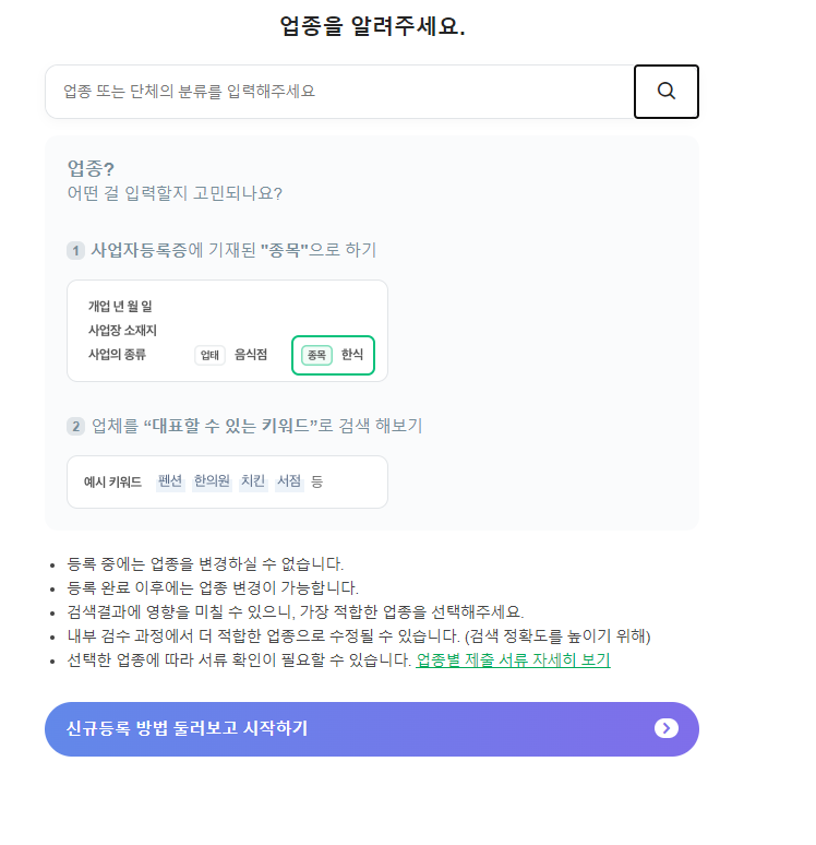 호텔/모텔 네이버플레이스 등록에서 네이버예약 등록까지 총정리