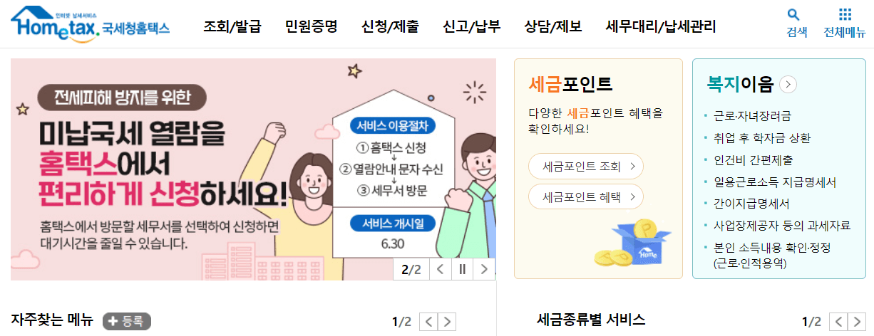 근로장려금