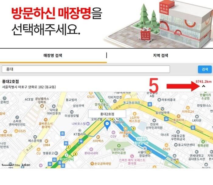 다이소-재고확인-매장위치확인