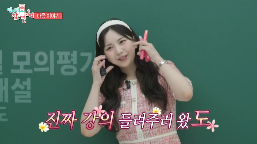 강사 이도 한국지리 세계지리 강의 모습