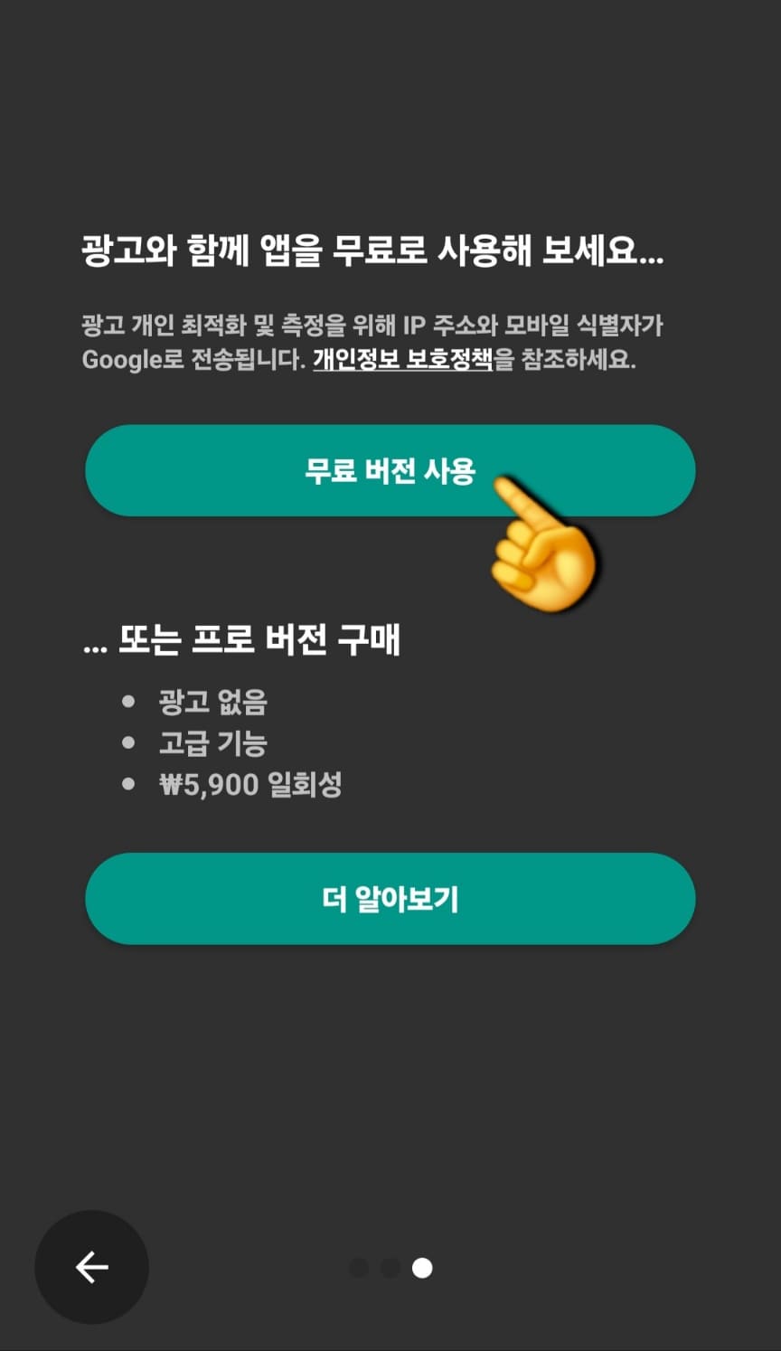 네이버-큐알코드-만들기-방법-안내-그다음&amp;#44;-방금-만든-QR코드가-제대로-작동되는지-확인만-해-볼것이기-때문에-무료-버전-사용을-클릭합니다.