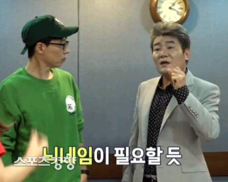 가수 진성 유산슬 유재석