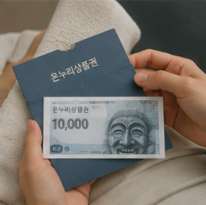 할인 혜택이 관심을 받는 이유