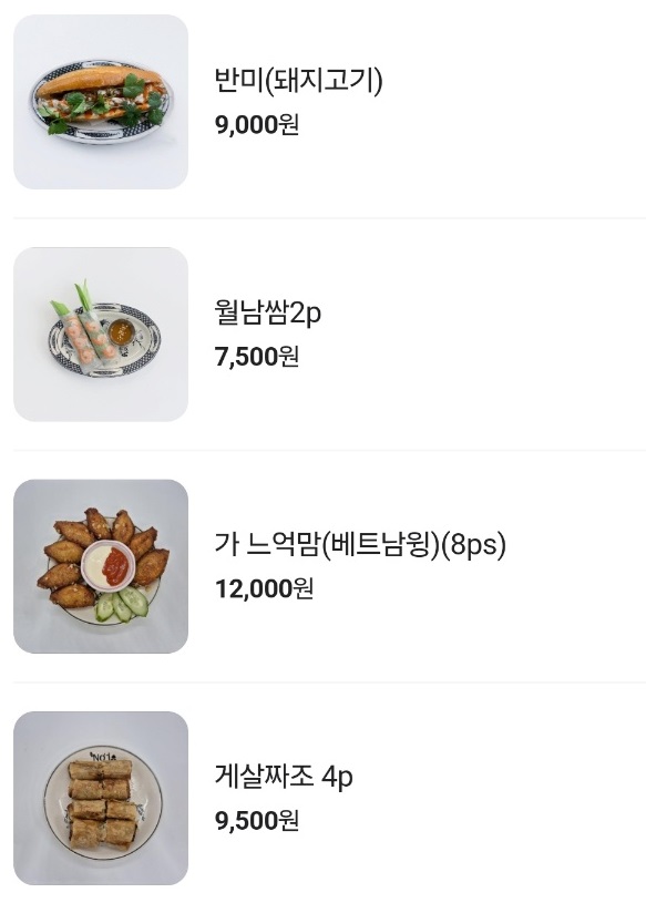 생활의달인-쌀국수달인-노이덴-메뉴판