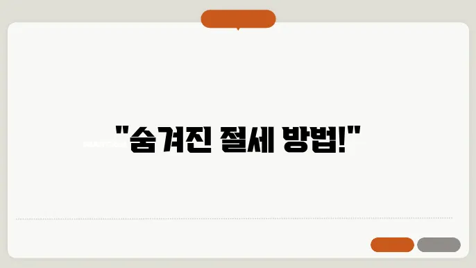 자동차 세금표