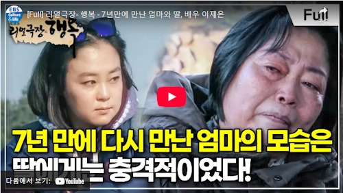 탤런트 이재은 엄마 가족사