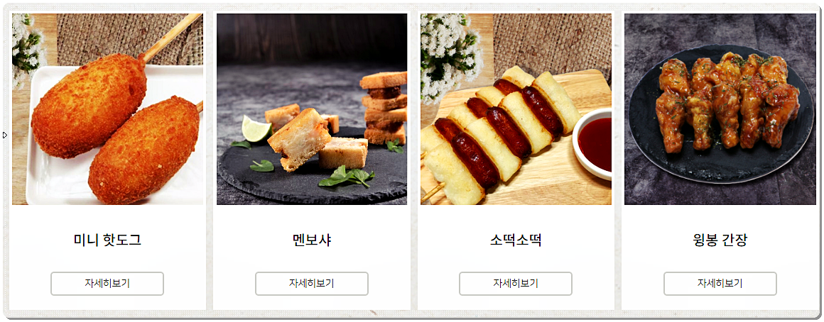 투존 사이드 메뉴 2