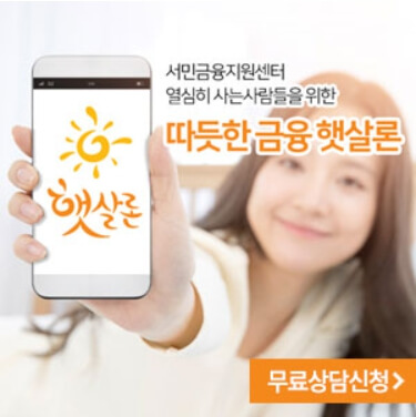 농협햇살론