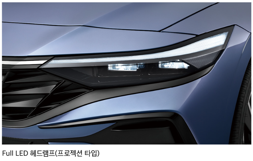 아반떼 페이스 리프트