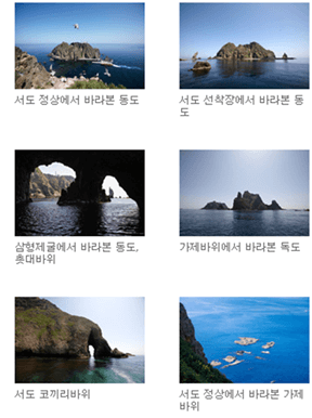 봄에 독도 가는 방법