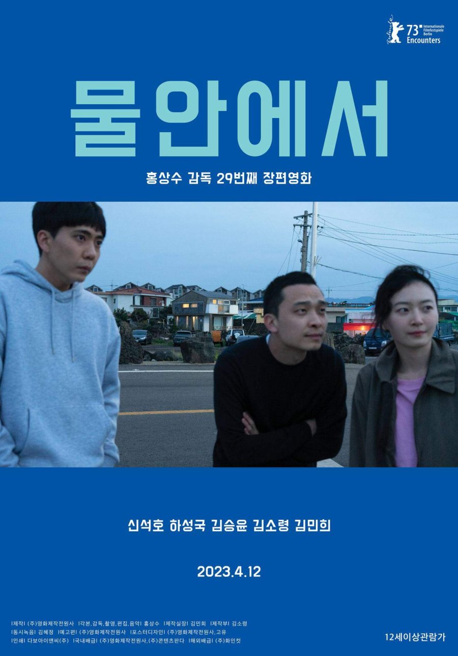 요즘 볼만한 한국영화 물안에서 다시보기 추천