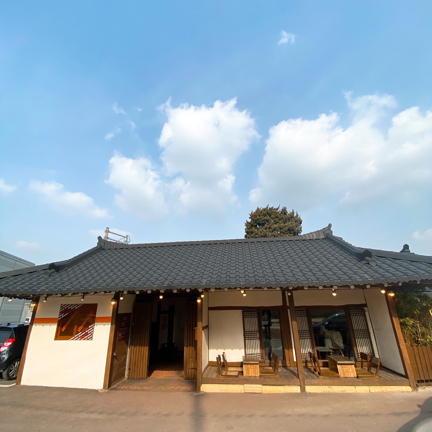 용인 기흥호수공원 한옥 개조카페 고매커피