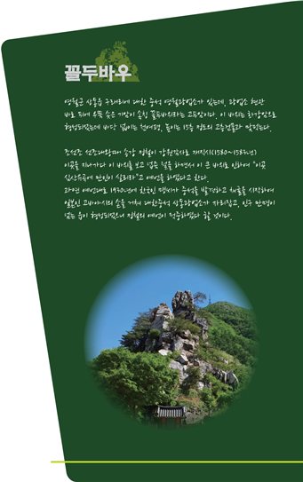 제 18회 꼴두바우축제란?