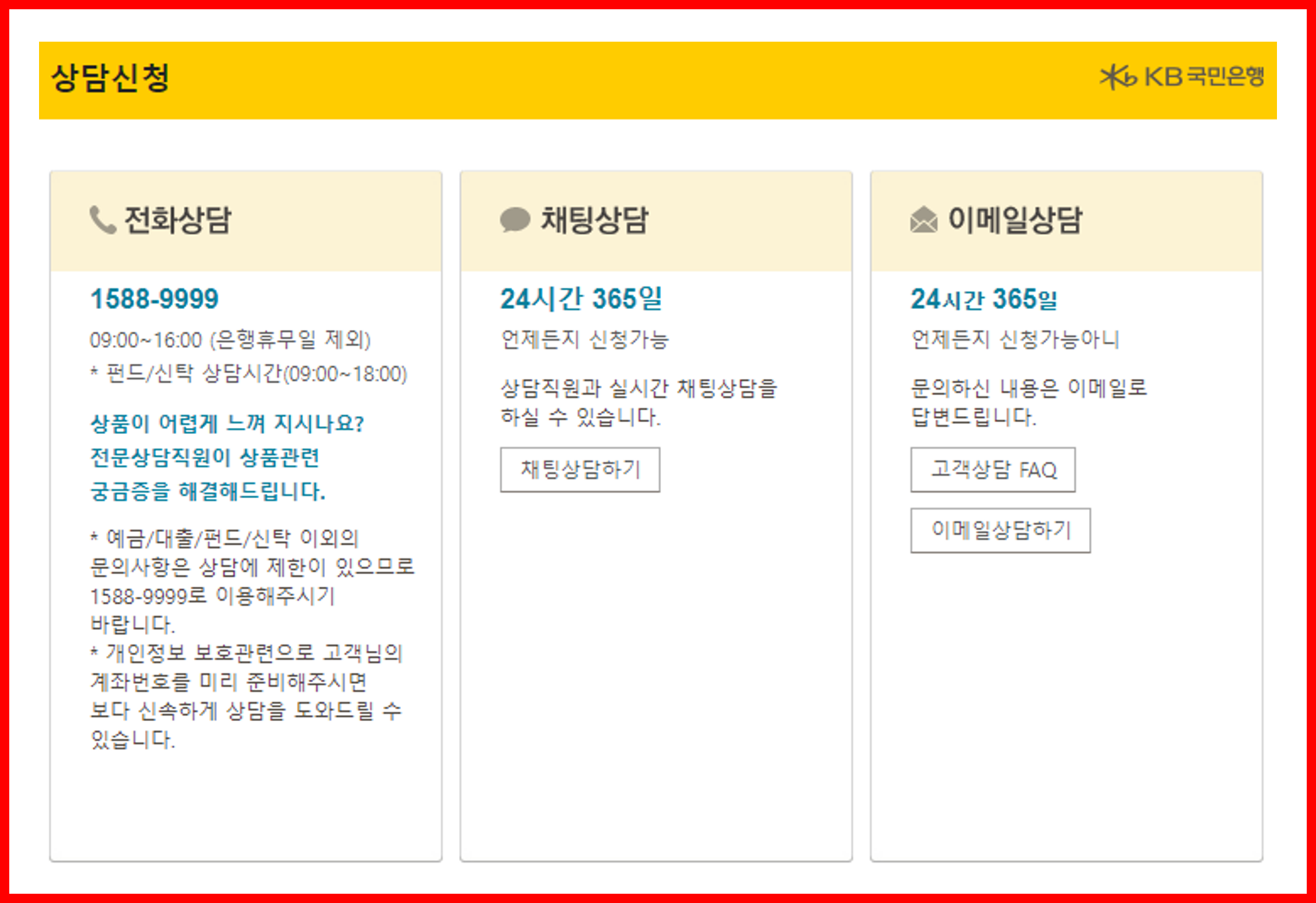 온국민 건강적금-골든라이프