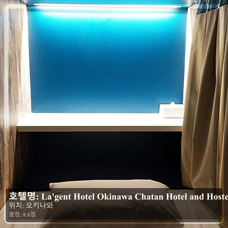 La'gent Hotel Okinawa Chatan Hotel and Hostel_5