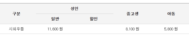 미금역 인천공항 리무진 버스 시간표 요금 예약 방법 5400번