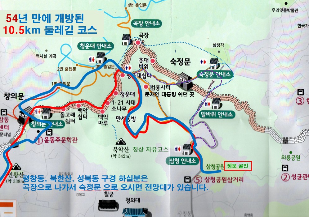 안산 인왕산 북악산 클라이마톤