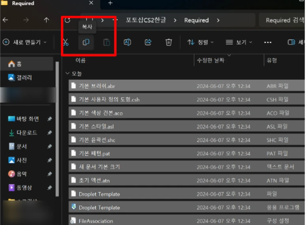 패치-파일