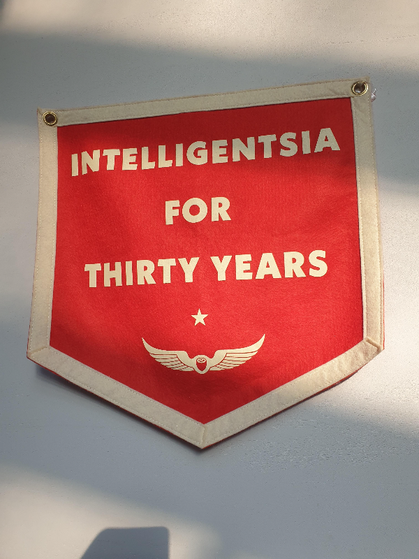 화장실 앞에 있는 인텔리젠시아 날개가 그려진 깃발