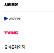 특종세상 보러가기 