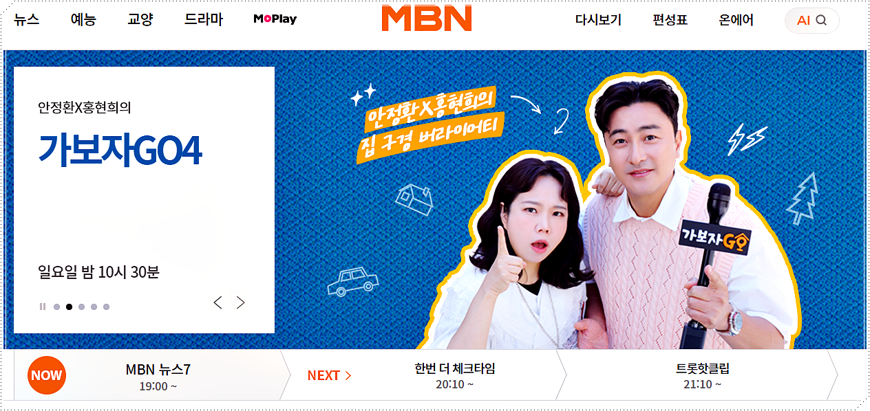 MBN에 대해서