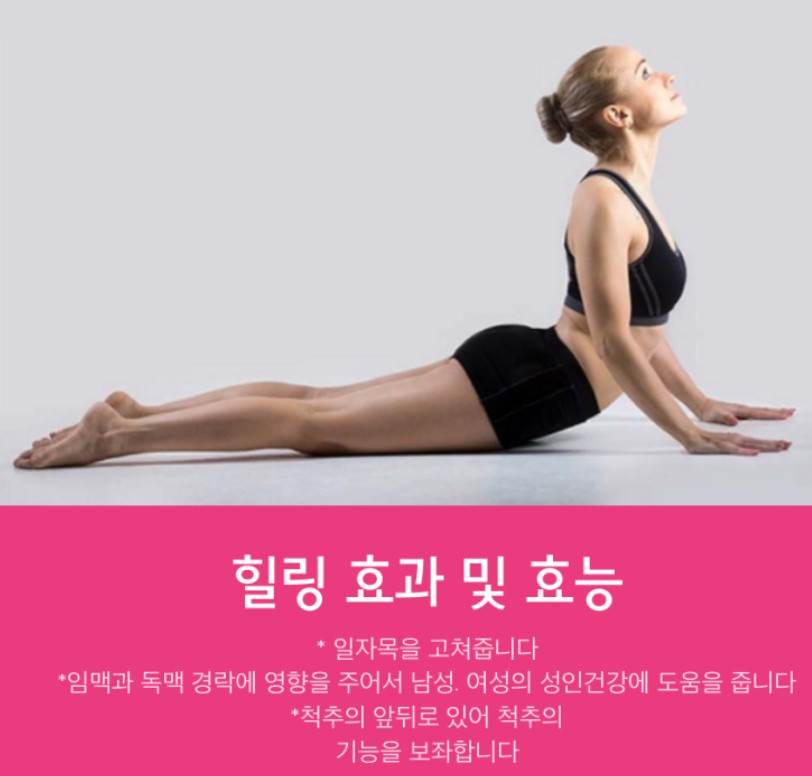 코브라자세