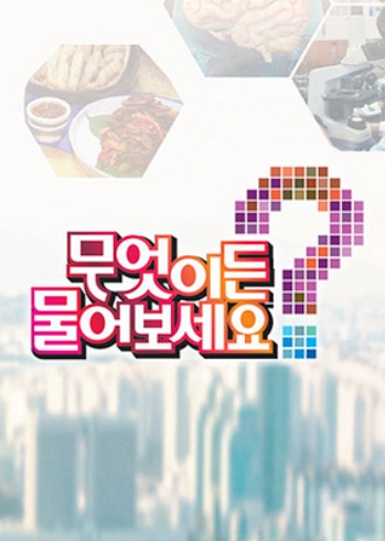 무엇이든 물어보세요 퀴즈 참여 방법! KBS 티벗 앱으로 응모하세요!