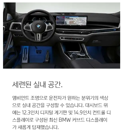 2024년 BMW X6 가격
