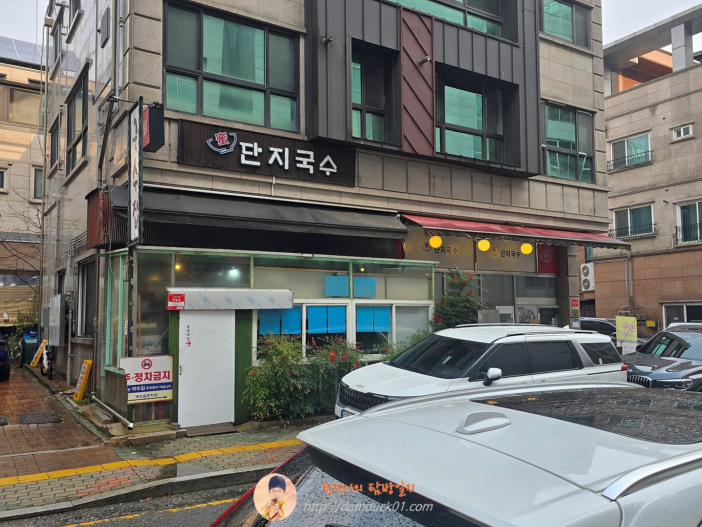단지국수