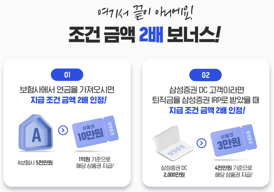 삼성증권 연금계좌