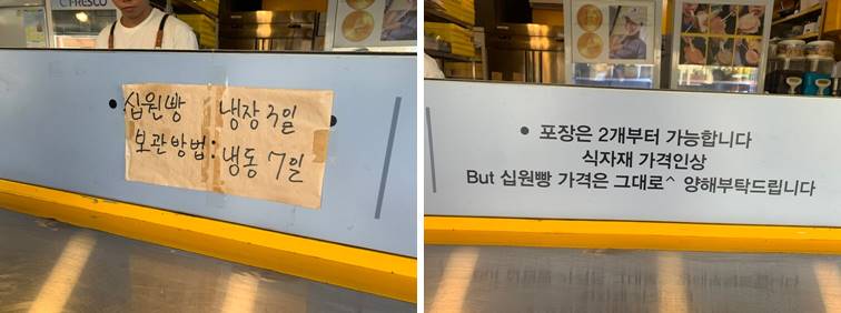 내장, 냉동 보관 안내문