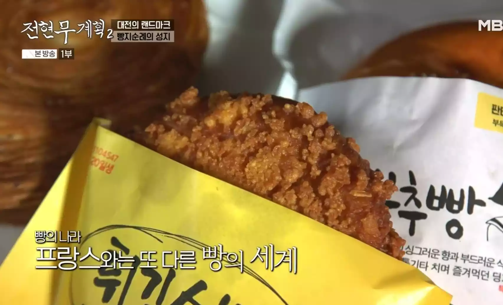 튀김소보로