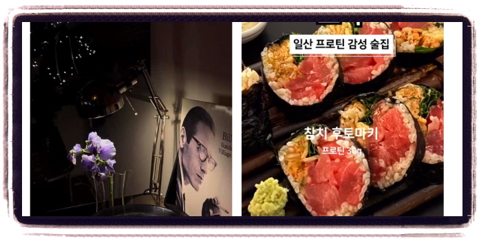 생생정보 핫플레이스Now 일산밤미단길 단백질요리 후기