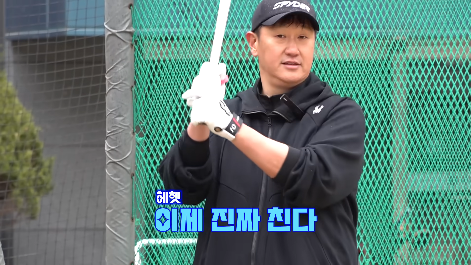  불꽃야구 멤버 출처 : 스튜디오시원 유튜브 