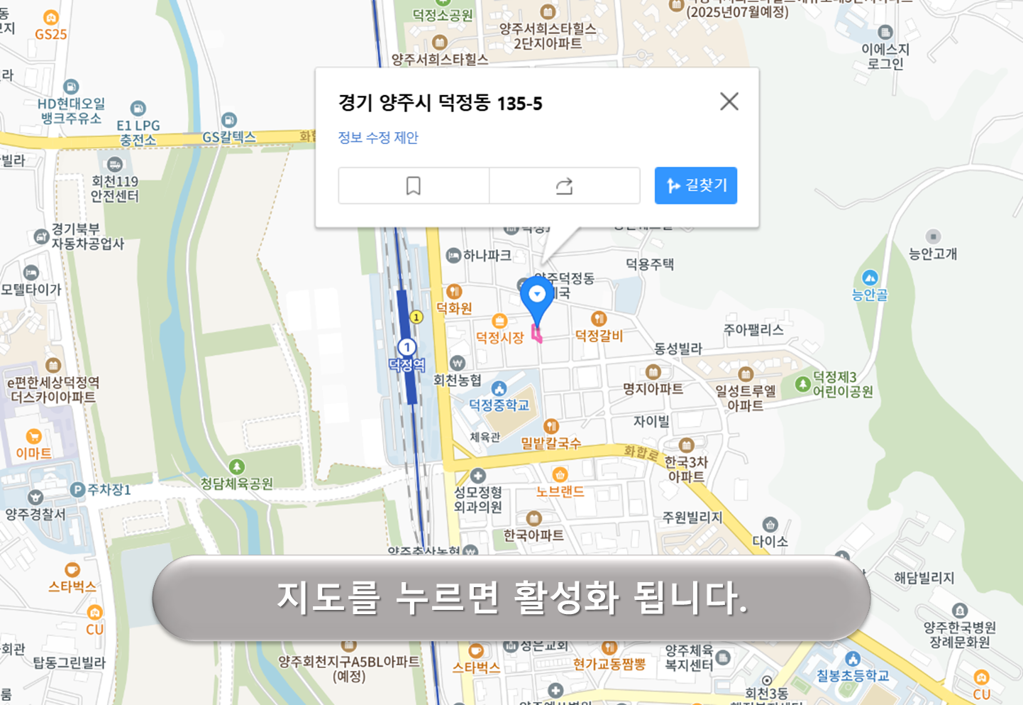 덕정동 노상주차장