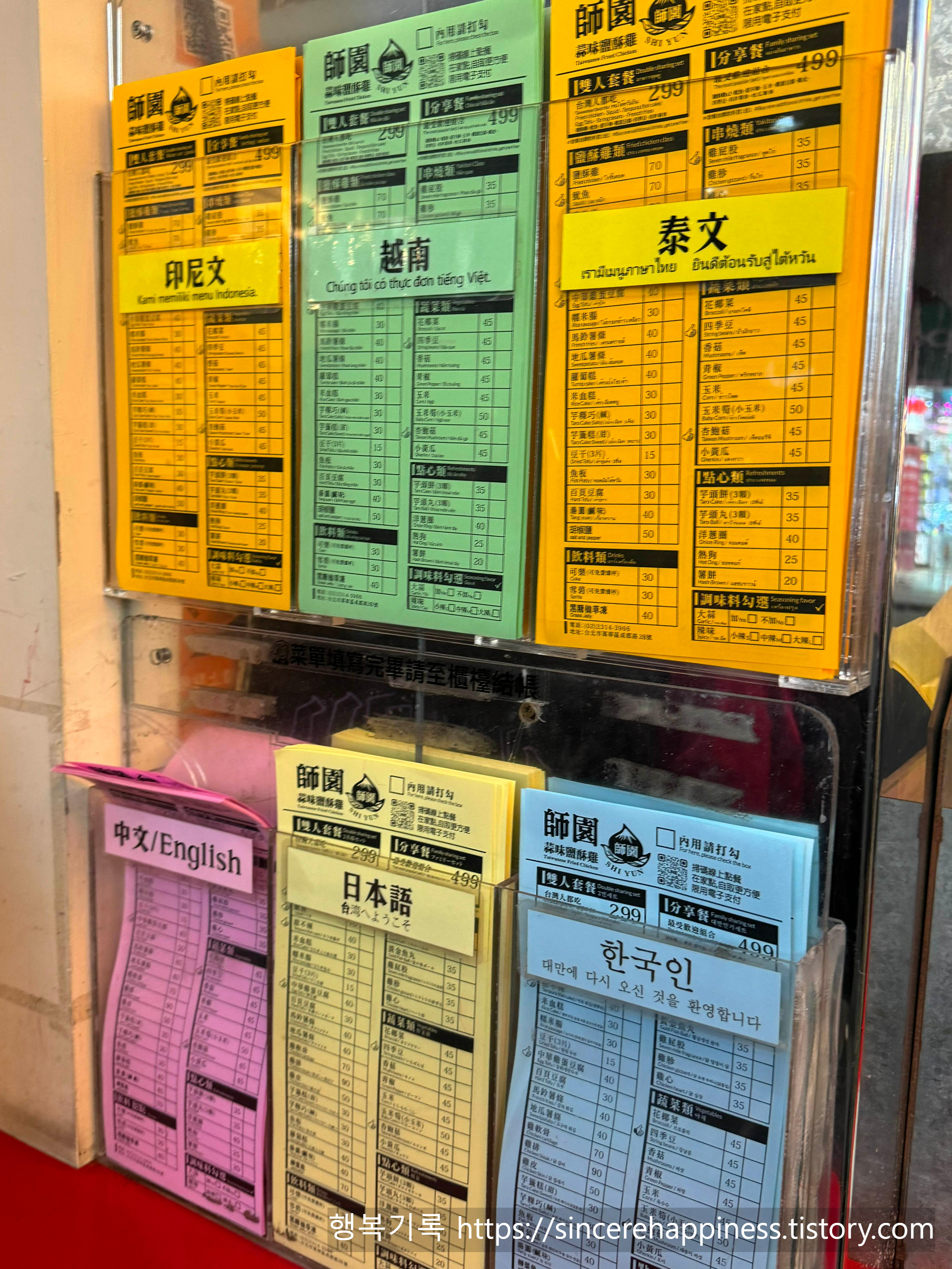 한국어 일본어 영어 등 6개 국어로 준비된 스위엔 메뉴 주문서