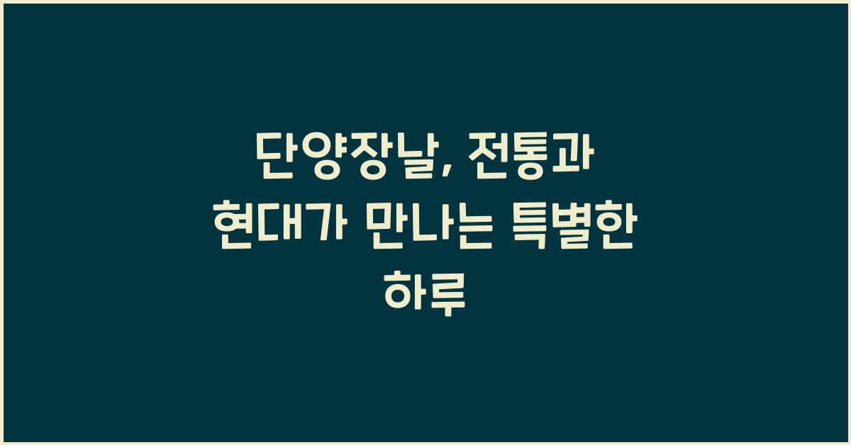 단양장날