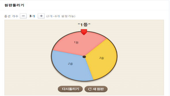 원반돌리기-방법2