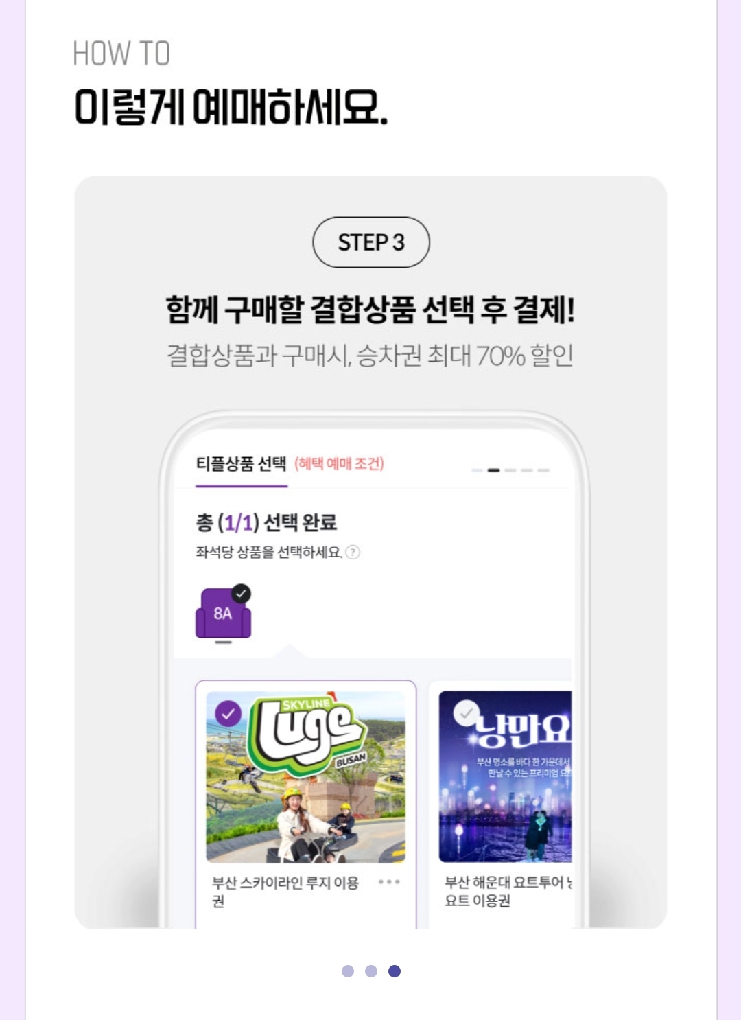 SRT-기차표-예매방법