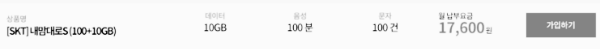 알뜰폰 가입 방법