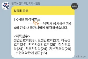 합격 축하 인사 카톡 메시지 부모 마음 담은 짧은 문구 모음_27