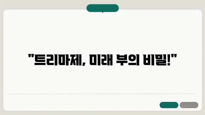 주거 환경의 질적 향상