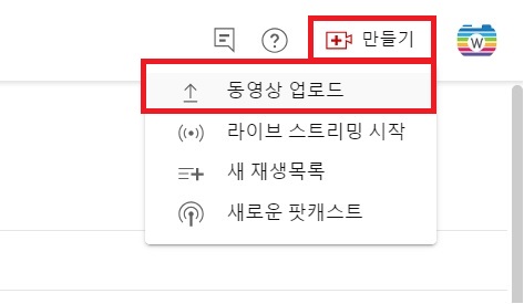 숏츠 올리는방법