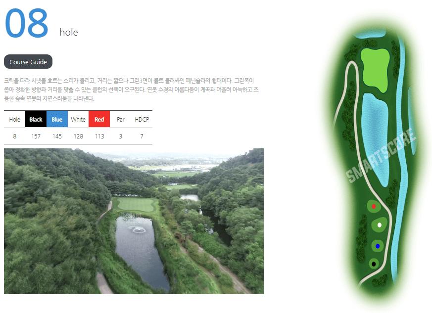 진양밸리 컨트리클럽 밸리코스 8