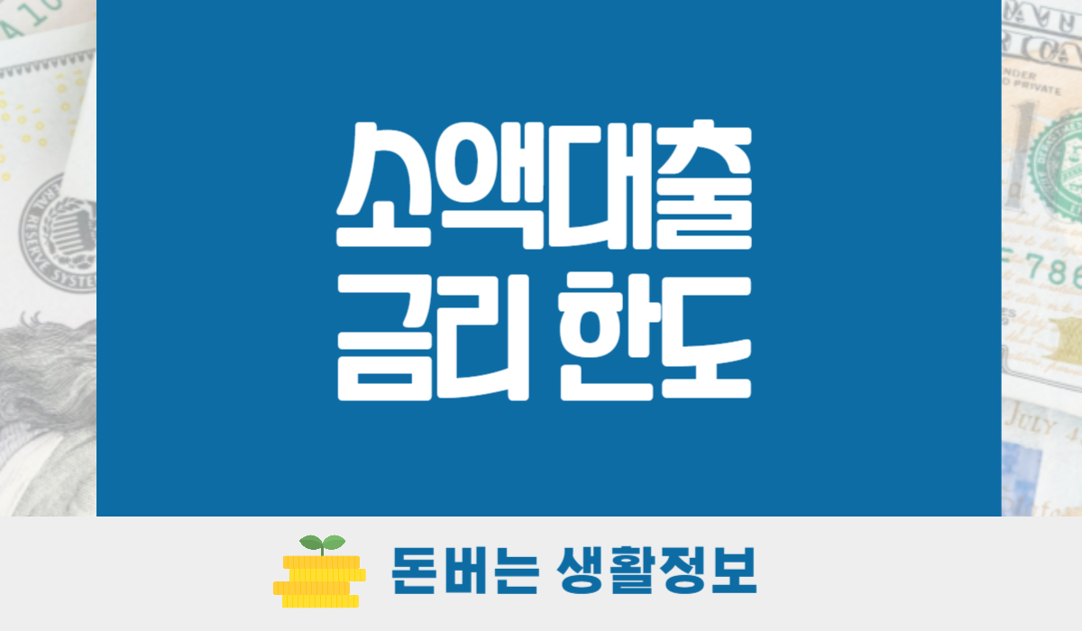 200만원 300만원 대출